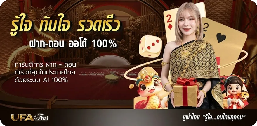 Banner ทดลองไฮโล ล่าสุด — โปรโมชั่นสมาชิกใหม่