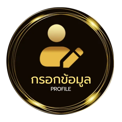 โปรไฟล์ ทดลองไฮโล