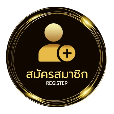 สมัครฟรี ทดลองไฮโล ง่ายสุด ๆ